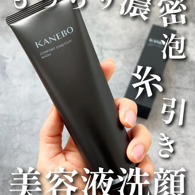【ベスコス多数🏆】全乾燥肌を救う！KANEBO(カネボウ)のしっとり濃密な ” 握れる泡 ” .。o○