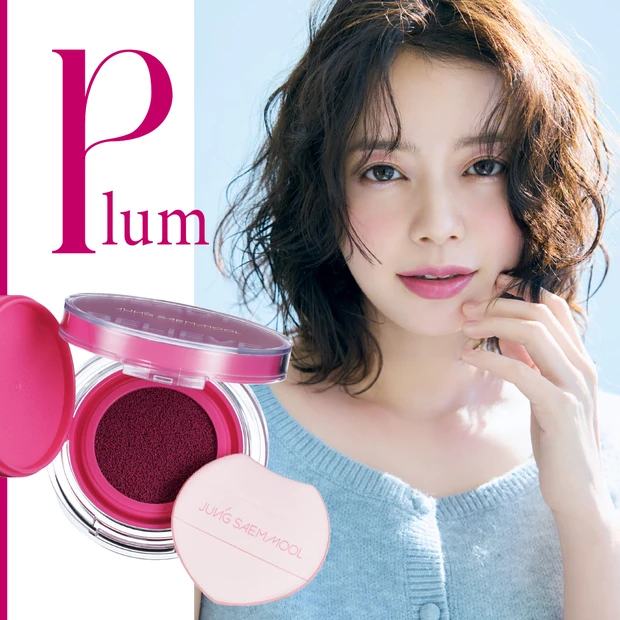 【プラムカラーのリップ＆チークおすすめ3選】メイクHOW TOもお届け！