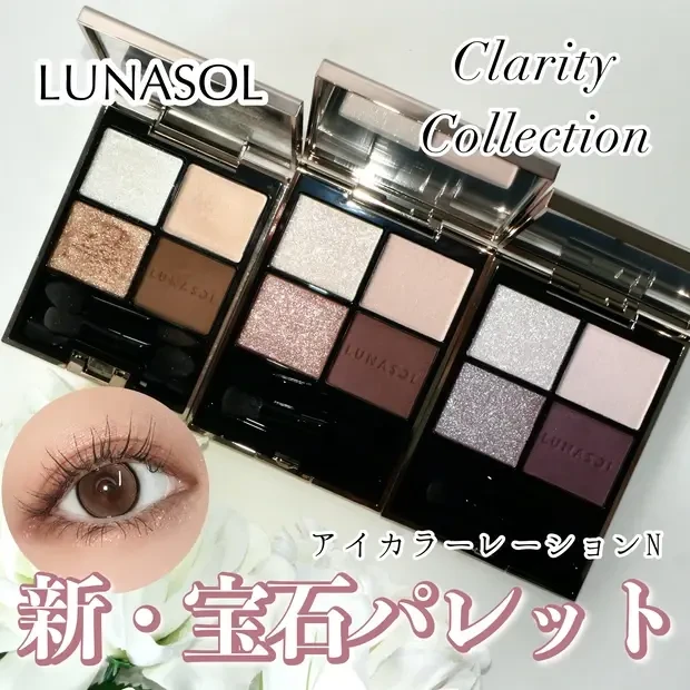 ルナソル LUNASOL アイカラーレーションN 宝石職人