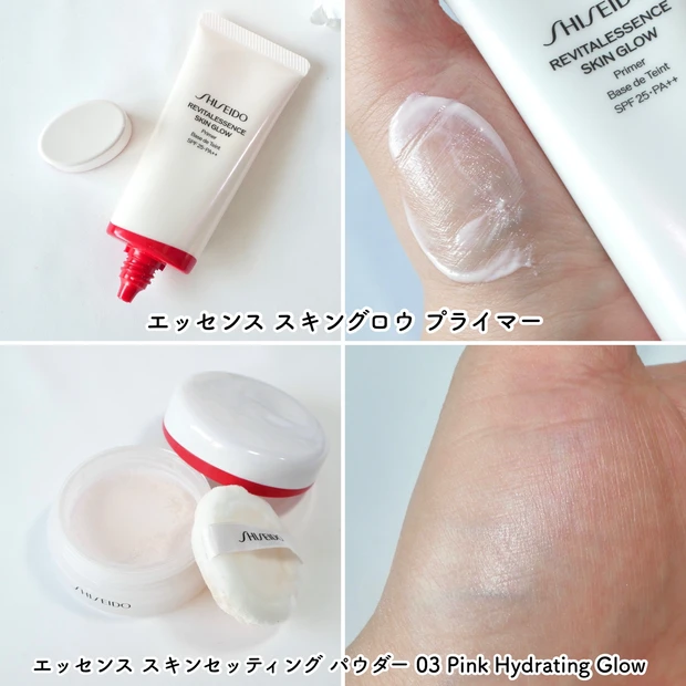 資生堂 SHISEIDO エッセンススキン スムース ファンデーション プライマー パウダー