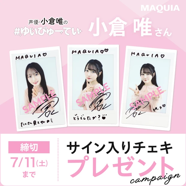 声優 小倉唯 サイン入りチェキ