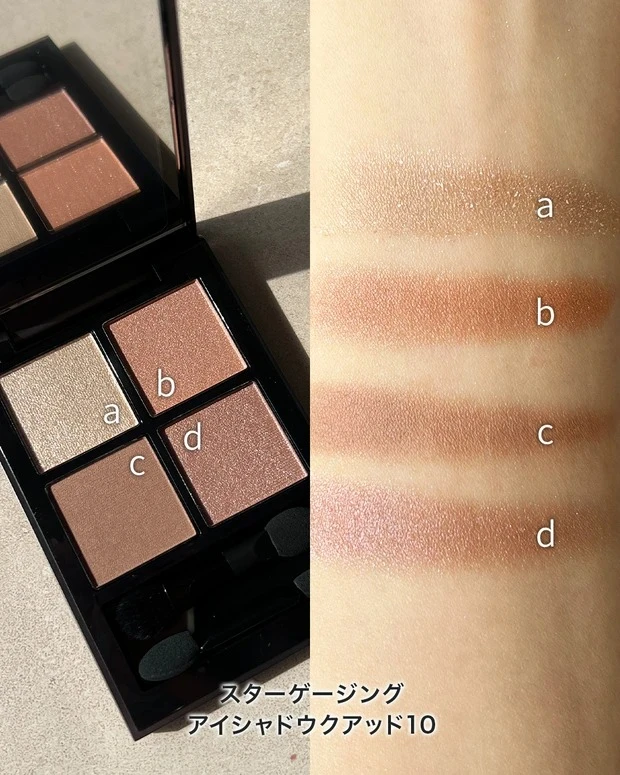 THREE スターゲージングアイシャドウクアッド10をスウォッチ