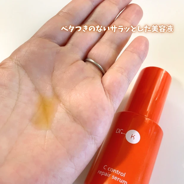 Dr.Kドクターケイ ケイCコントロールリペアセラム 先行美容液 8ml×14 ドクターケイ Cコントロールリペアセラム｜ドクターケイ【公式