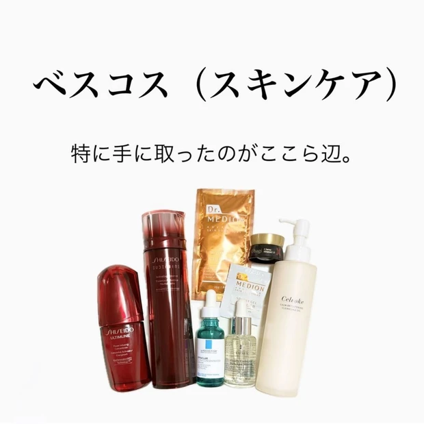 2023→2024、MYベストコスメ！美容医療、ダイエット、ボディメイク、、、赤裸々に語ってみた。訪問してくださった皆様ありがとうございます。_2