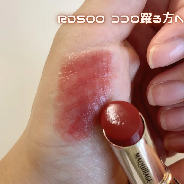 マキアージュ ドラマティックエッセンスルージュ RD500