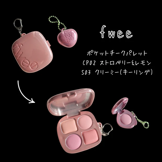 最近流行りのファッションコスメをご紹介🧸🕶️_2