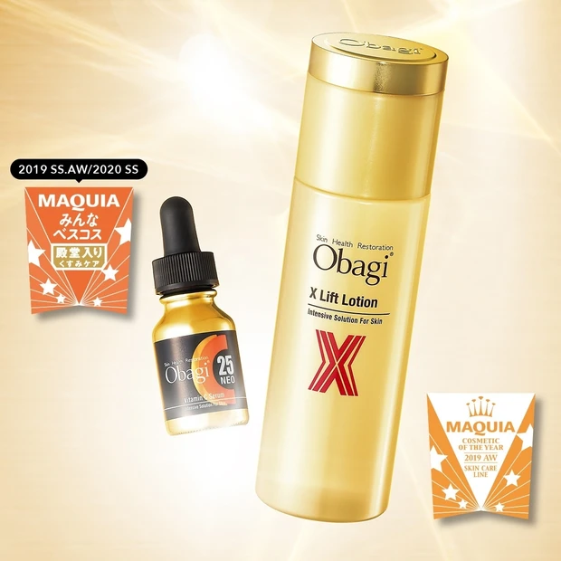 全方位アプローチするハイパフォーマンス化粧水 オバジX リフトローション…