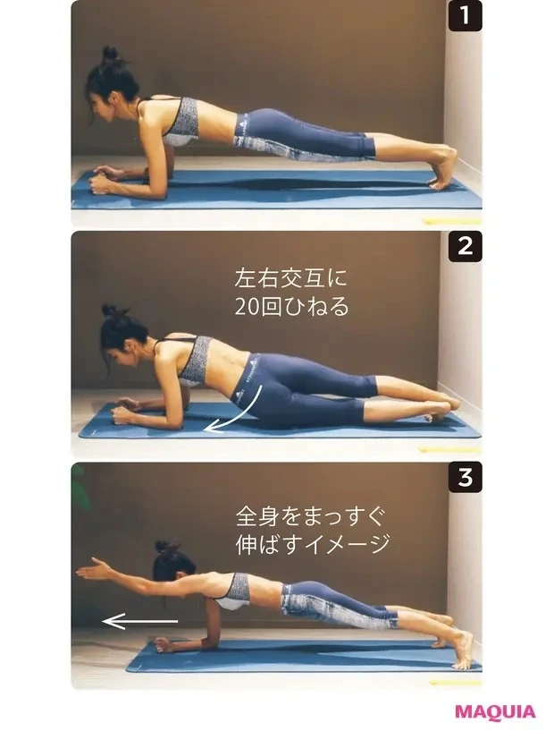 【加治ひとみさんのトレーニングなど美ボディの秘密】カーヴィラインを作る「くびれ&ヒップトレーニング」