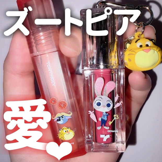 【ズートピア好き必見】落ちないティント、可愛すぎる