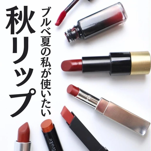 【5位】ブルべ夏におすすめ!秋冬に塗りたいデパコスリップ6選