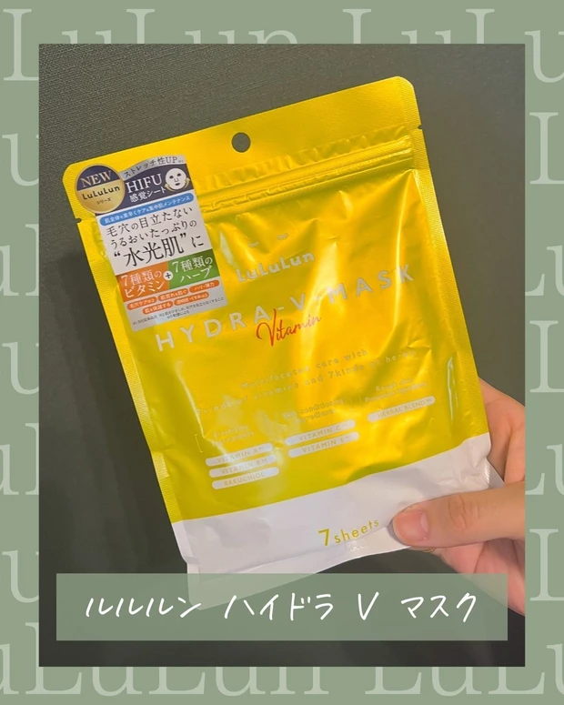 LuLuLun_フェイスマスク_真山綾美