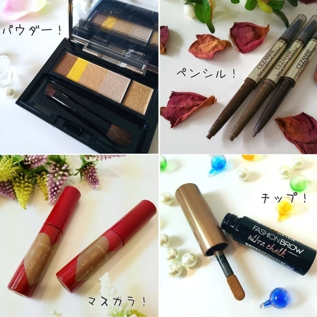 パウダー!ペンシル!チップにマスカラ!今旬なアイブロウアイテムはこれだ!