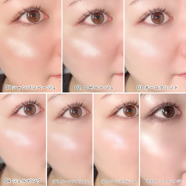 セザンヌ CEZANNE パールグロウハイライト 全色レビュー