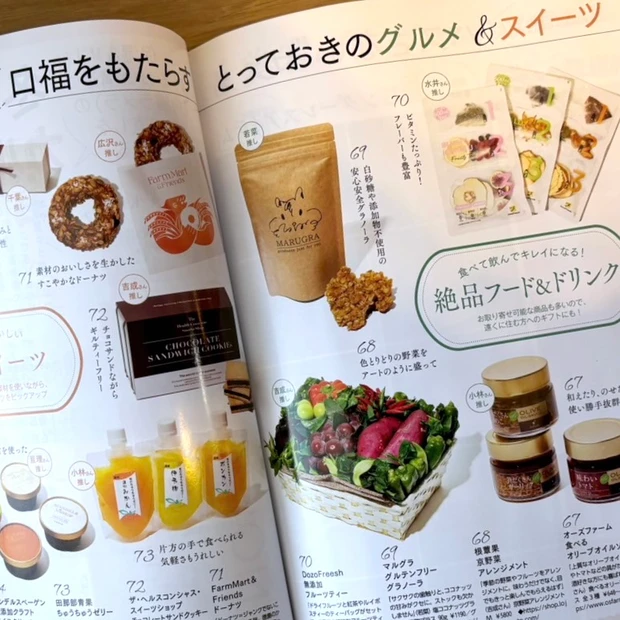 2023下半期ベストコスメ発表！【MAQUIA1月号】表紙は広瀬アリスさん。ウォンジョンヨのシートパック＆ベスコス受賞のエリクシール新ハリケアクリームが付録！_15_2