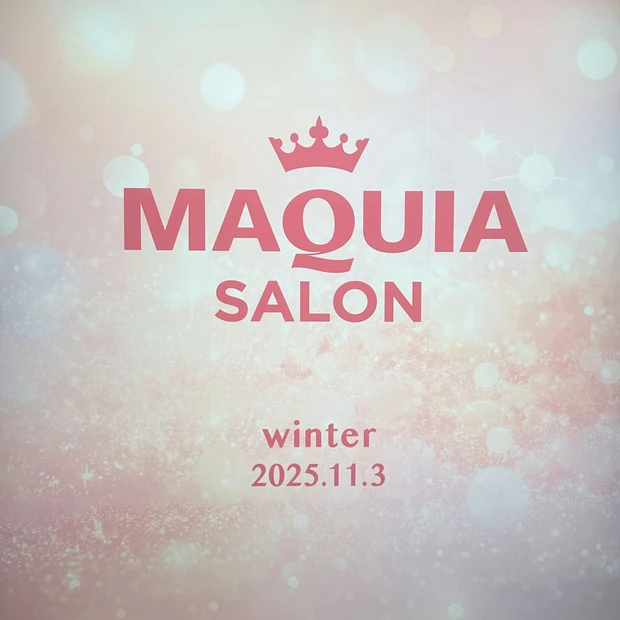 マキアサロンってどんなところ？ステージの内容は？出展ブランドは？お土産は？