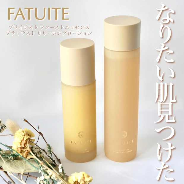 FATUITE ファチュイテ 美容液&化粧水&乳液&グロウマスク-