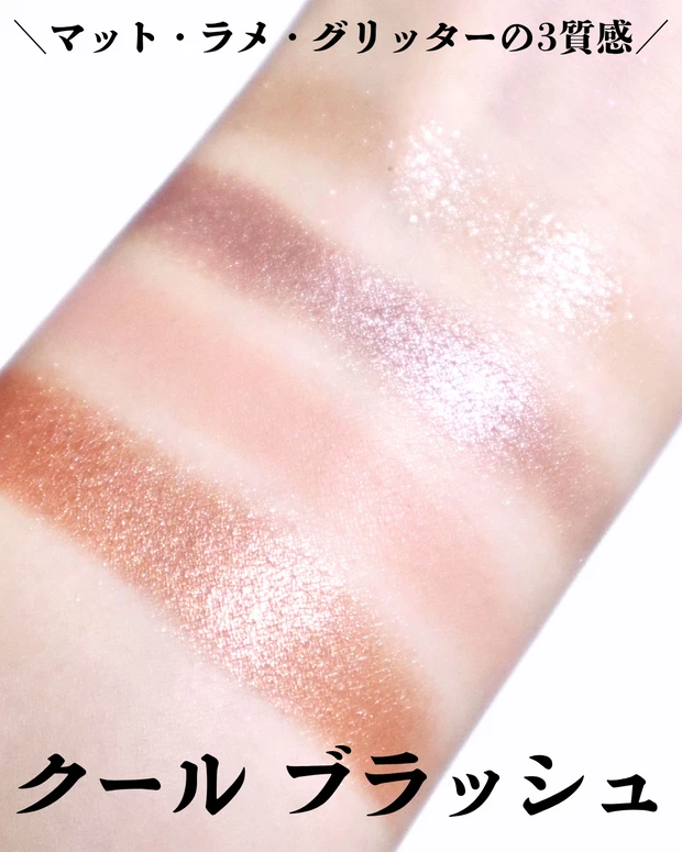 シュウウエムラ アイスカルプト クールブラッシュ スウォッチ