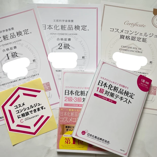 日本化粧品検定協会【コスメコンシェルジュ】とは？_9_2