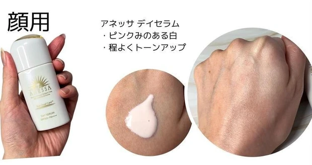 アネッサ デイセラム