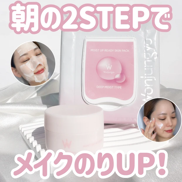 ウォンジョンヨ パック