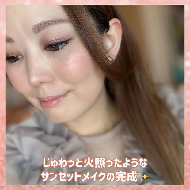 イエベ春の“盛れ”が詰まってる!シピシピ2025夏コスメ限定色でつくる、じゅわっとサンセットメイク_5