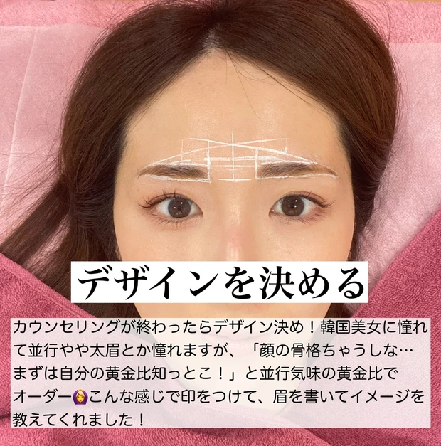 眉毛サロンBefore⇄After画像あり！眉毛サロンに行ってみた素直な感想載せます！_2