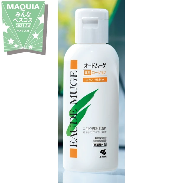 ニキビ部門TOP5・断トツ1位は50年以上の歴史を誇るあのアイテム!【み…