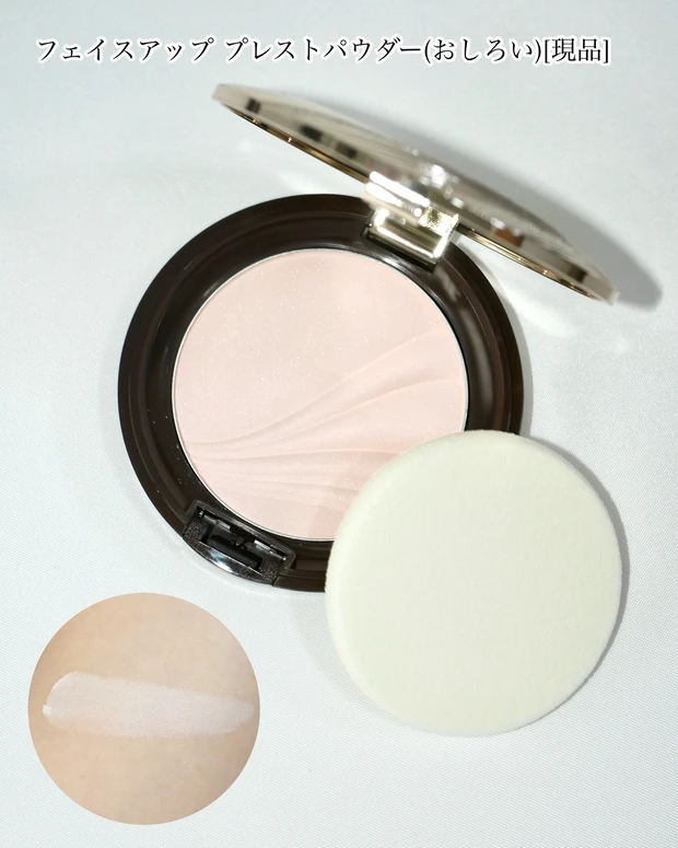 カバーマーク <ビューティーアンサンブル コレクション> 中身4