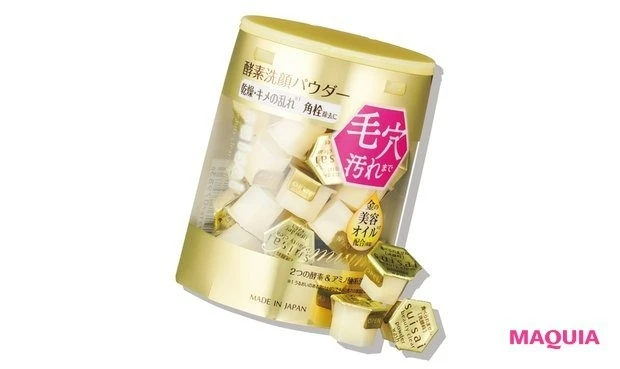 「肌のくすみ」におすすめのシンプルスキンケア_朝夜の洗顔がわりに酵素パウダーを使う_スイサイ ビューティクリア ゴールド パウダーウォッシュ 1回分×32個 ¥2420(編集部調べ)/カネボウ化粧品