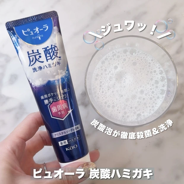 新感覚♡ピュオーラの炭酸泡ハミガキで、いつもの歯磨きを楽ちん＆楽しく！