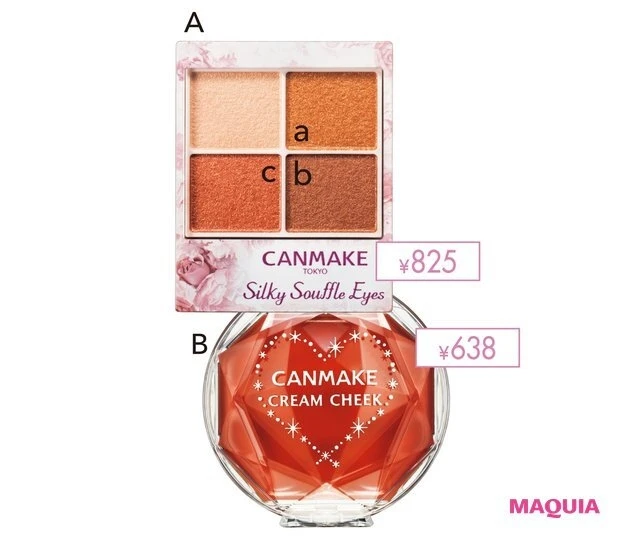 キャンメイククリームチーク03メイクテク