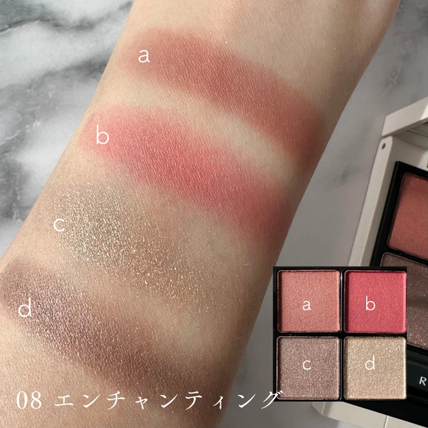 RMK, アイシャドウ