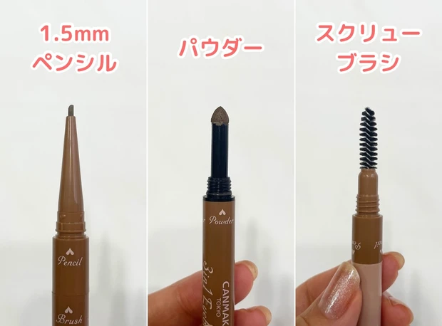 キャンメイク　３in１アイブロウ 04