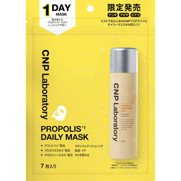 CNP プロP デイリーマスク 