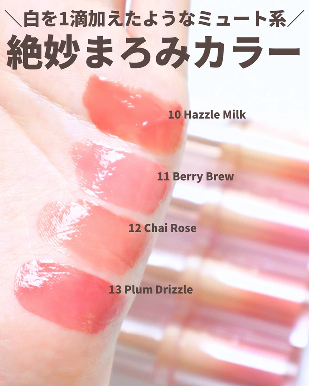 CLIO(クリオ) クリスタル グラム バーム 10番11番12番13番 スウォッチ