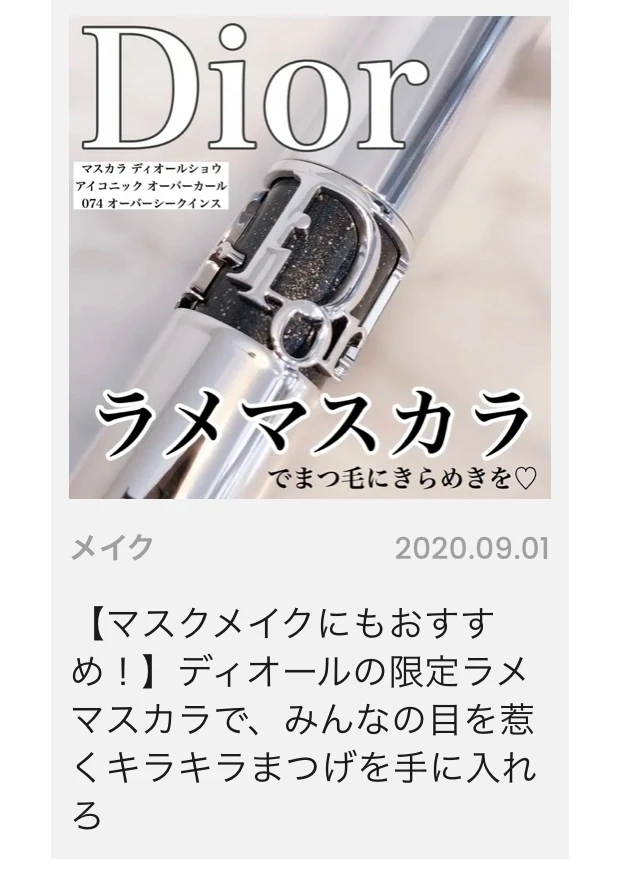 【自己紹介♡】MAQUIA公式ブロガー2年目のChikaです！今年はシンガポールよりお届けします♪_4