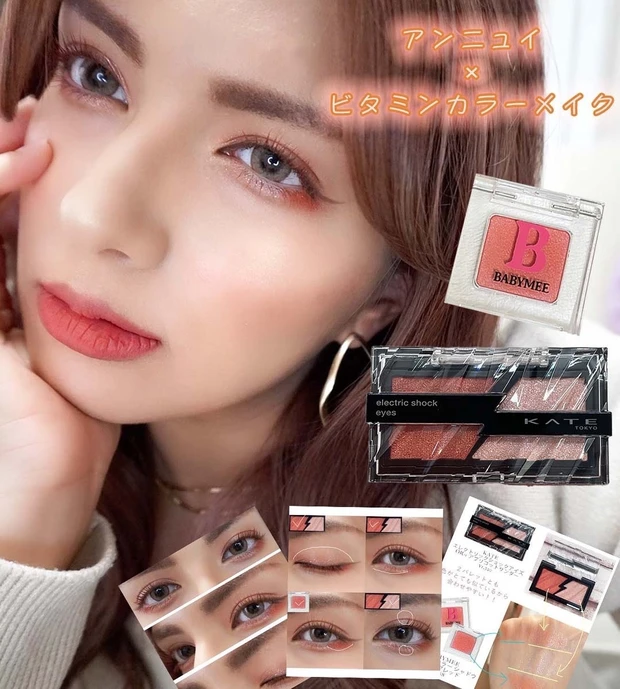 KATE&BABYMEE メイク