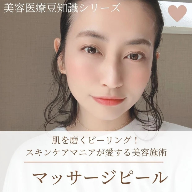 【2021年総まとめ】今年受けた美容医療!徹底解説!_2_2