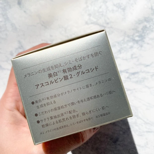 N organic Bright ホワイトリッチ クリーム　美白　美白ケア　エイジング　エイジングケア　シンプルスキンケア　nオーガニック
