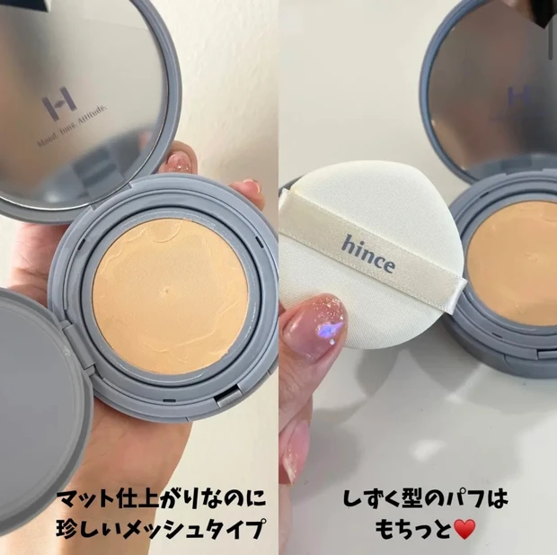 hince セカンドスキンメッシュマットクッション　コンパクトの中身