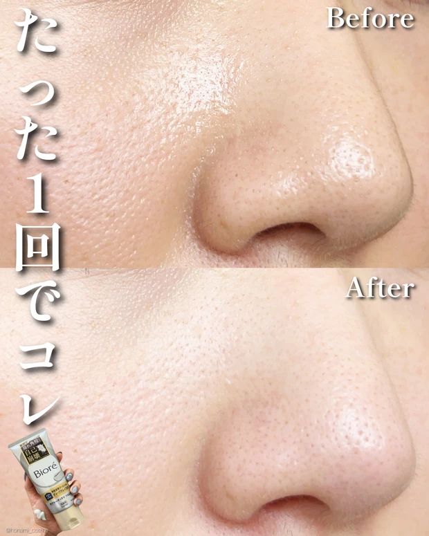 Biore　ビオレ　おうちdeエステ　角栓崩壊ブースト洗浄　ディープクレイ洗顔　洗顔料　クレイ洗顔　プチプラコスメ　毛穴ケア　イチゴ鼻　新作コスメ　ドラコス