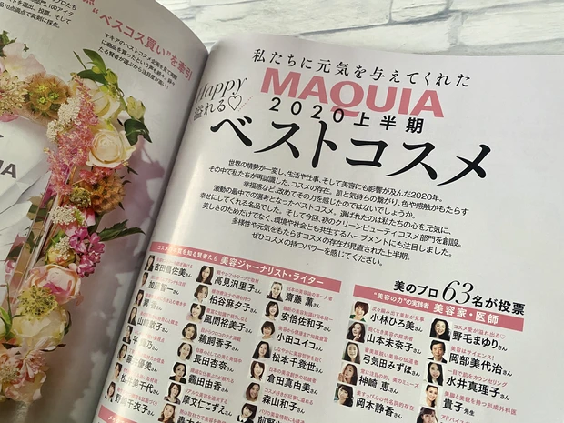 今月のMAQUIA♡macle目線の見どころは、上半期ベスコスとmacle的マニアック美容と紫陽花♪_5
