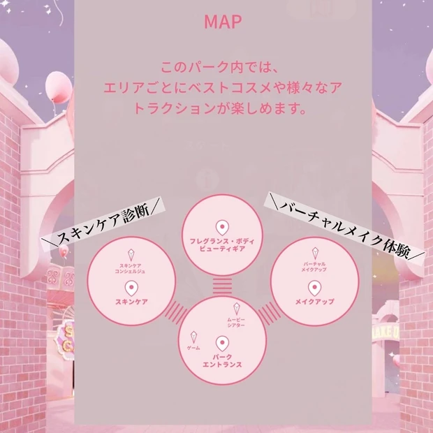 【コスメ好きさん必見!】自宅でコスメを試せる時代?!【美のバーチャル空間をご紹介】_1_2