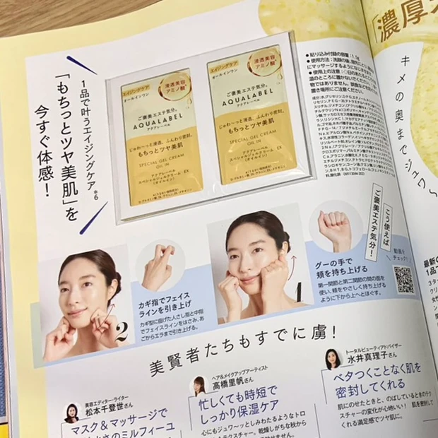 ついにクリスマスコフレの季節到来!【MAQUIA12月号】ゲットしたい限定アイテムは事前チェック必至!大人気キュレルの乳液ケアメイク落としが付録です♪_4_2