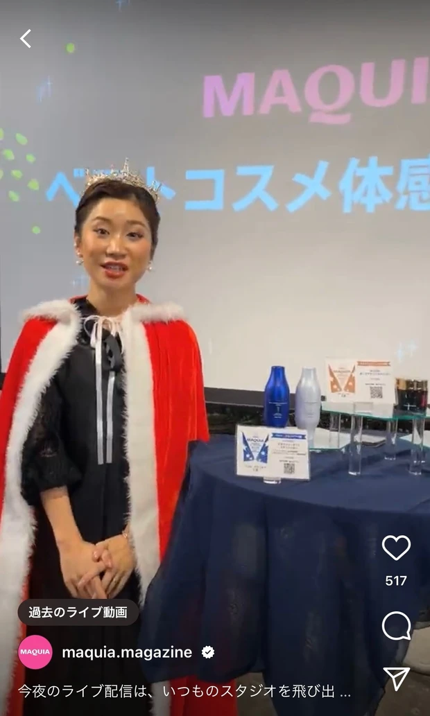 【ベストコスメ2022】 MAQUIAベストコスメ体感NIGHT★参加してきました♡【私の推しベスコスもご紹介】_6