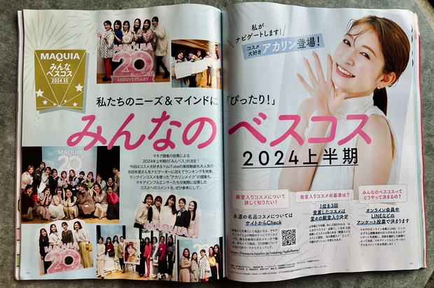 【マキア9月号】最新号紹介!特別付録『こじはる監修!Her lip to BEAUTY×MAQUIAまんまるバニティポーチ』【小嶋陽菜さん表紙】
_2