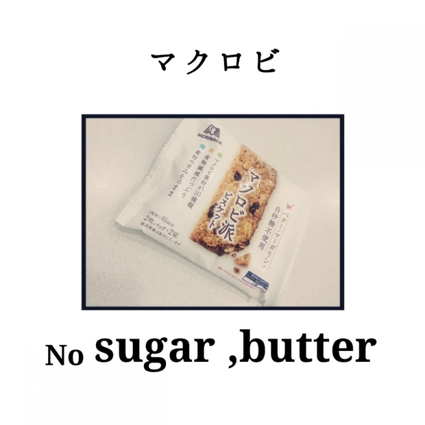『砂糖＆バター不使用』のお菓子♪
