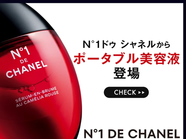 https://maquia.hpplus.jp/special/chanel2506/