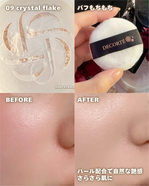 DECORTÉ デコルテ エターナル ブルーム コレクション