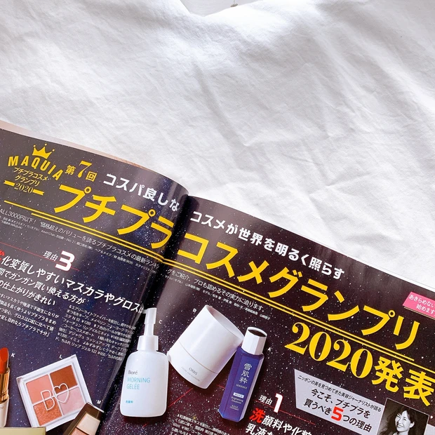 【速報】本日22日発売！MAQUIA7月号♡
今月号の見どころと特別付録をご紹介！_2_1